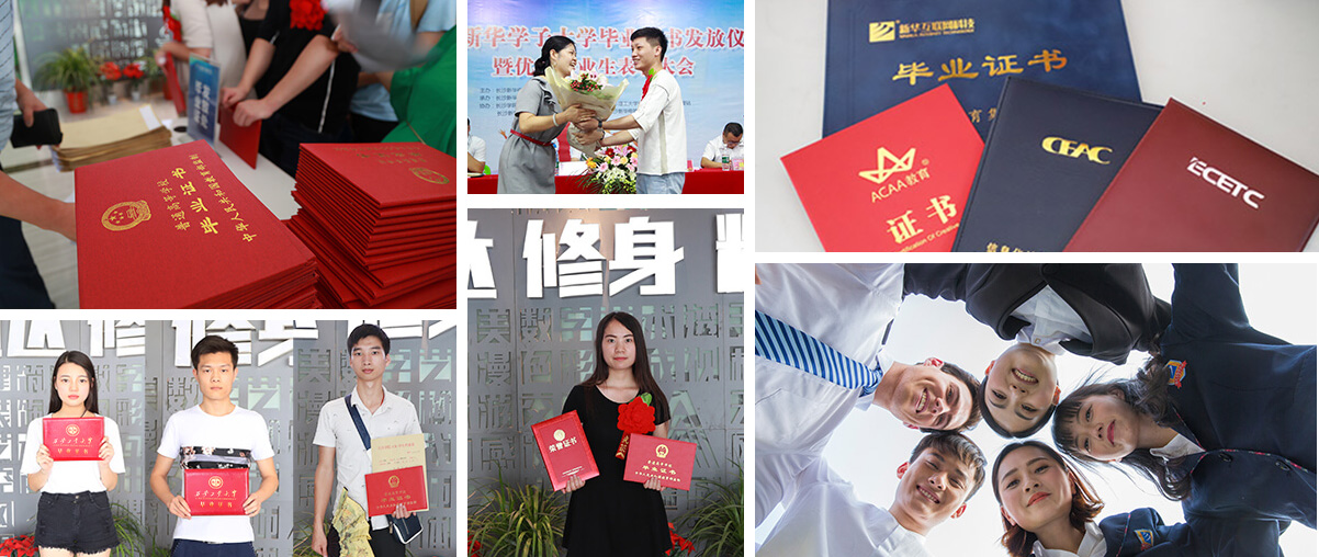 畢業證書