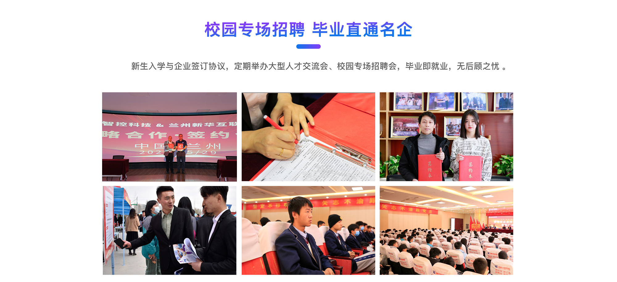 智慧城市與商務(wù)管理