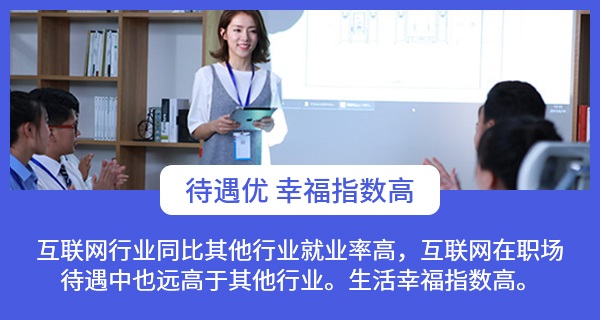 待遇優