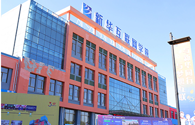 學習環境