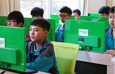 學習環境