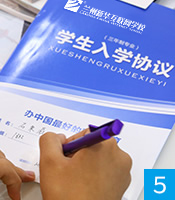 續(xù)費(fèi)、辦理入學(xué)