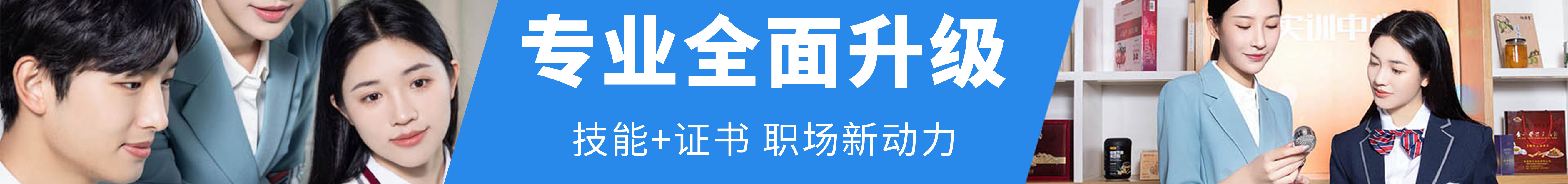 蘭州新華專業(yè)全面升級