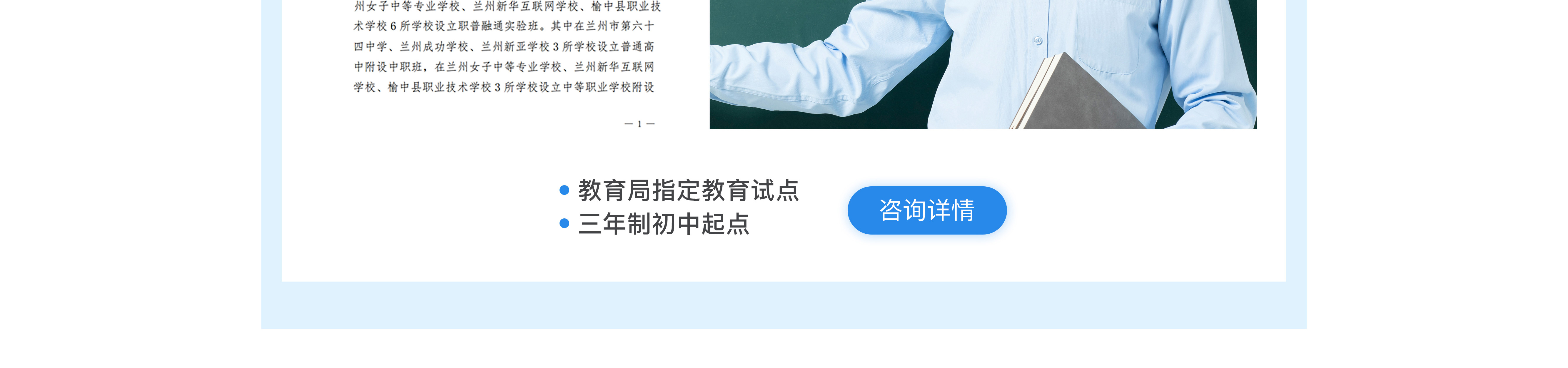 蘭州新華專業(yè)全面升級