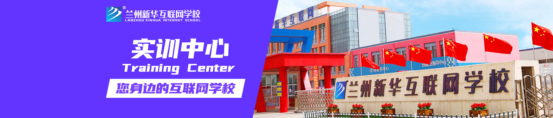 實訓中心