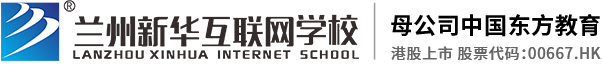 蘭州新華互聯(lián)網(wǎng)