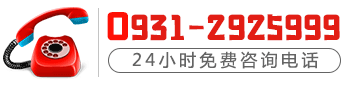 蘭州新華互聯(lián)網(wǎng)學(xué)校熱線電話