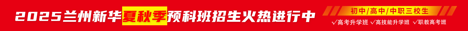 2024招生報(bào)名