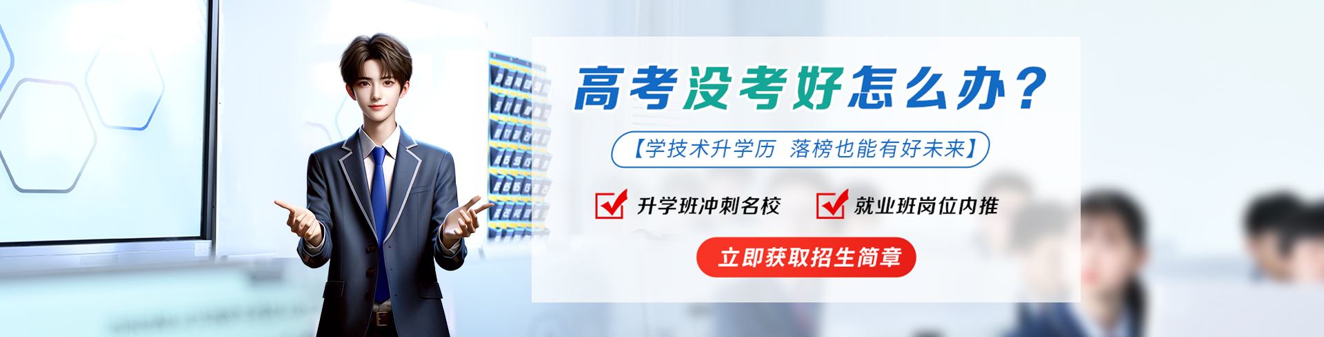 高中生高考沒考好辦