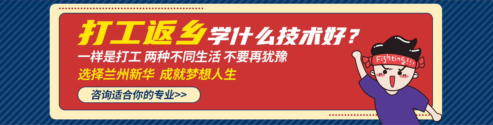 打工返鄉(xiāng)學(xué)什么好