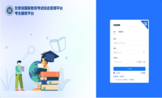 6月13日，甘肅省高考志愿填報輔助系統正式上線