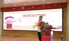 暑假安全防范講座  為學(xué)子平安護(hù)航