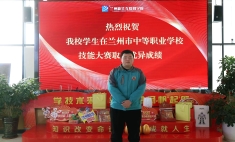 蘭州市技能比賽展風采，未來可期！