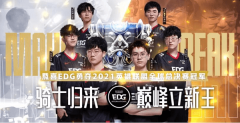 EDG奪冠，杭州亞運(yùn)會電競項(xiàng)目確認(rèn)，年輕人來蘭州新華開啟電競夢想！