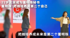 格力22歲董事長秘書走紅！再次詮釋進入名企的重要性！
