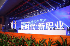 新時(shí)代下的職業(yè)教育之路!