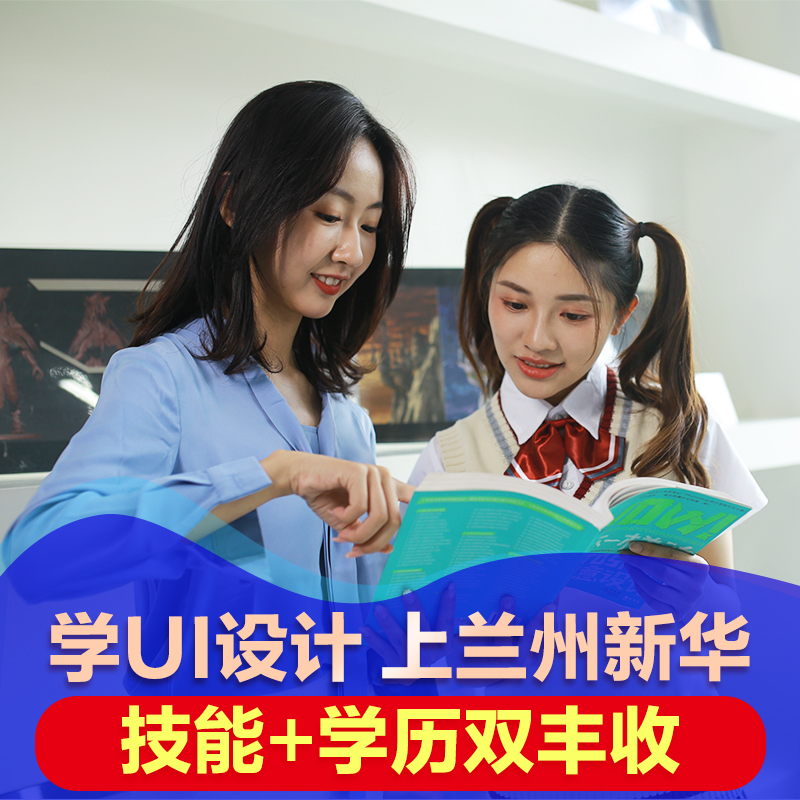 初高中畢業生適合學UI設計，因為他們有這些優勢