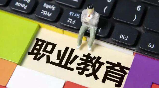 取消初中后的普職分流？教育部回應！
