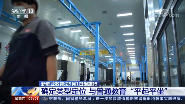 26年來首次修訂！新職業教育法5月施行！這些關鍵點必看