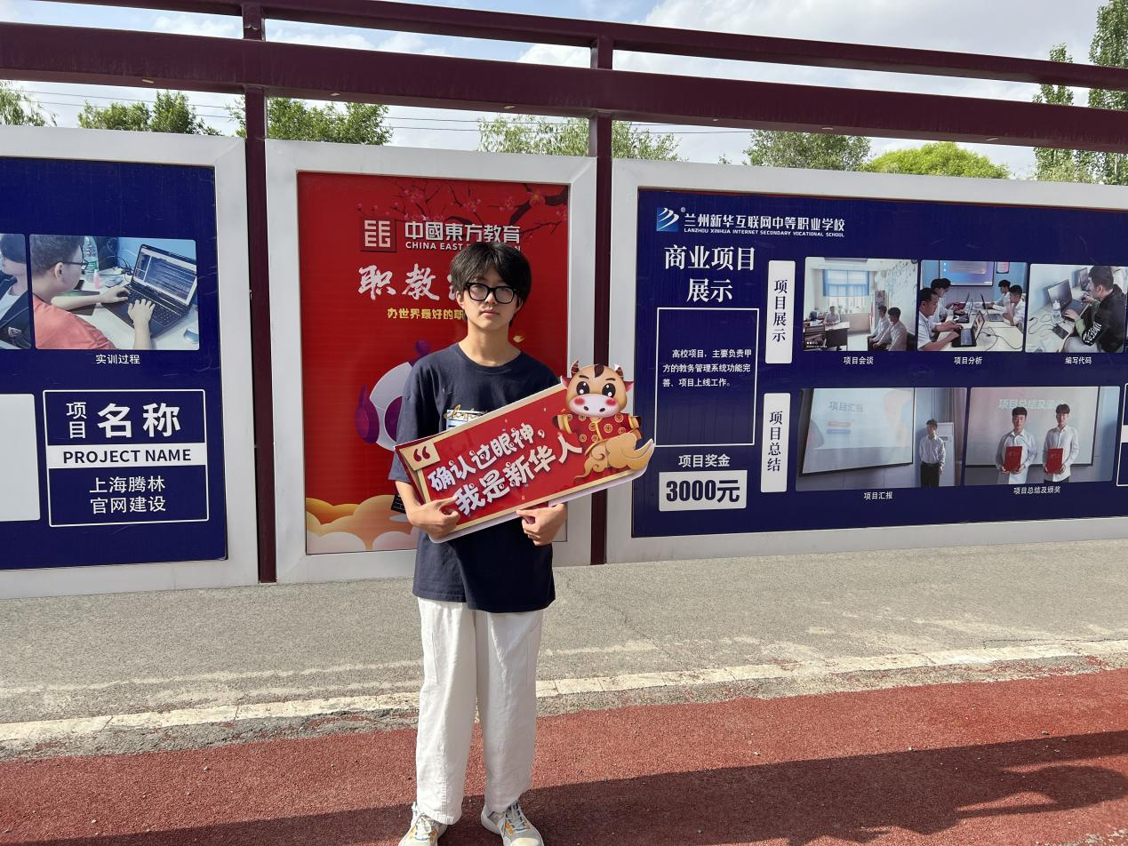 轉學來新華,選擇比努力更重要