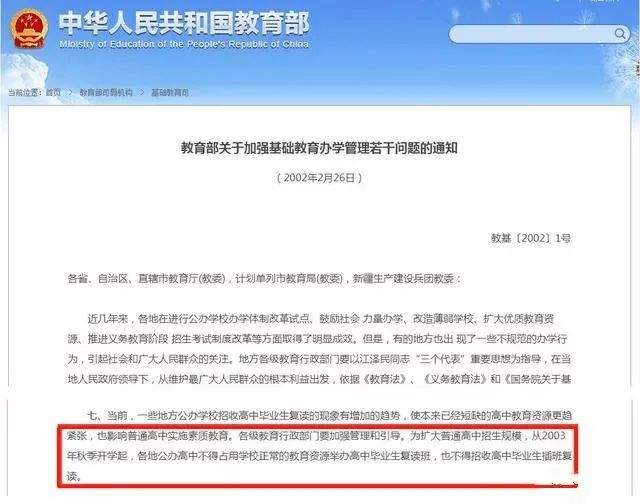 中考沒考好，能選擇復讀嗎？蘭州新華職普融通班少量名額補錄中【僅限2天】