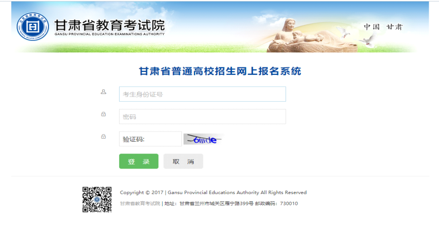 甘肅省2023年普通高考網(wǎng)上報(bào)名即將開(kāi)始
