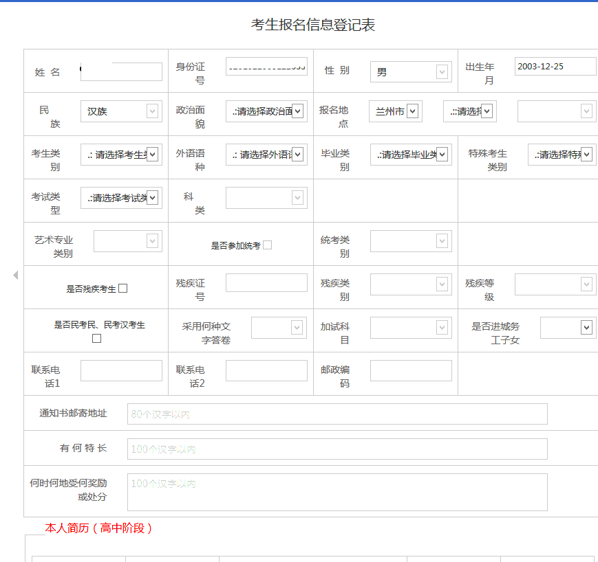 甘肅省2023年普通高考網(wǎng)上報(bào)名即將開(kāi)始