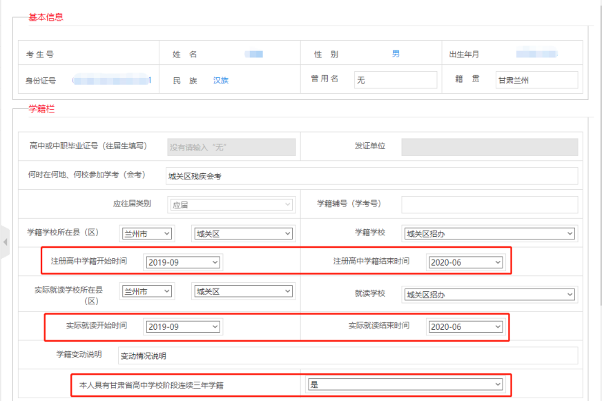 甘肅省2023年普通高考網(wǎng)上報(bào)名即將開(kāi)始