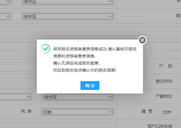 甘肅省2023年普通高考網(wǎng)上報(bào)名即將開(kāi)始