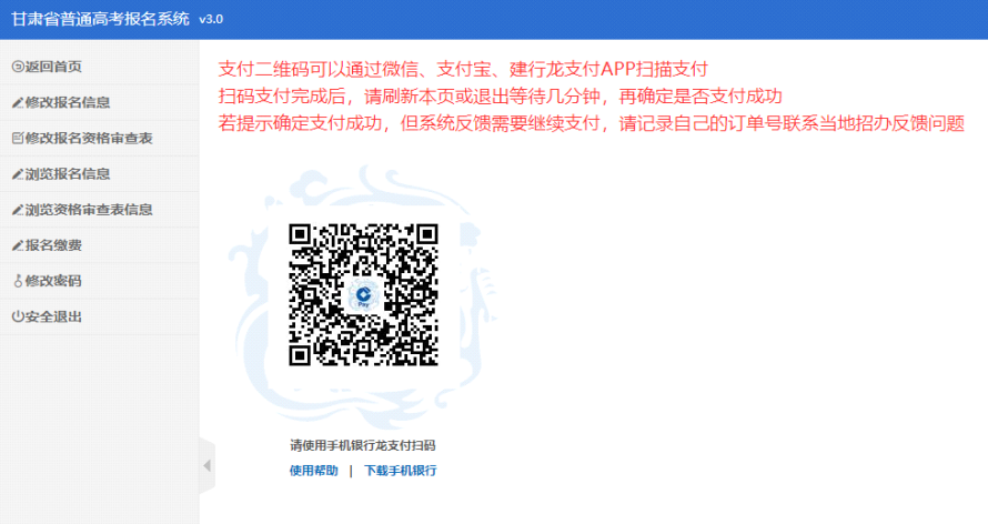 甘肅省2023年普通高考網(wǎng)上報(bào)名即將開(kāi)始