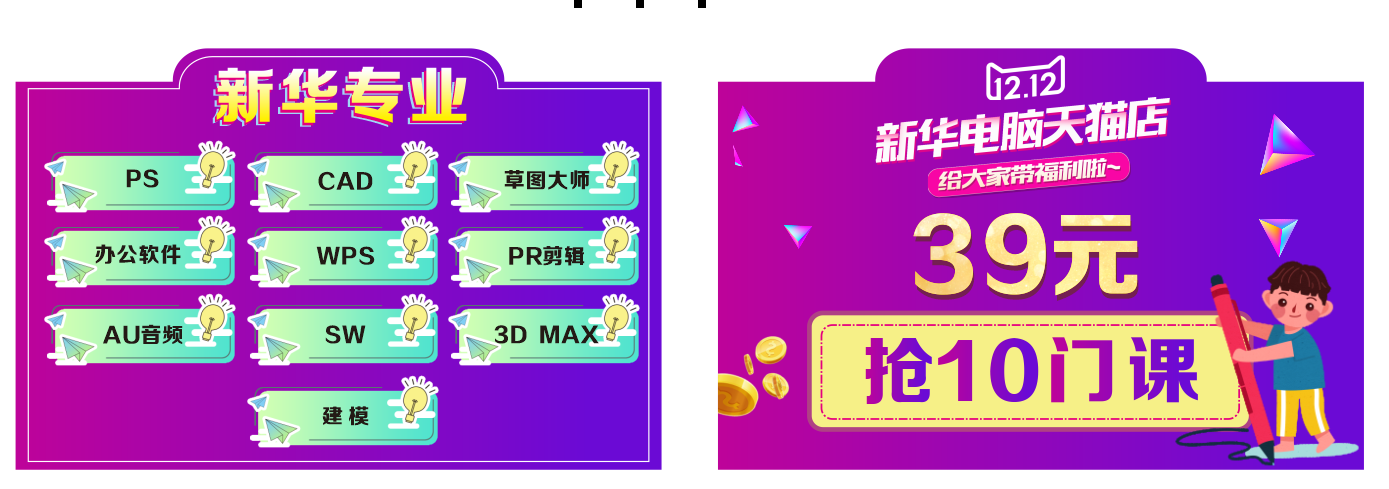 蘭州新華天貓雙十二來(lái)啦！