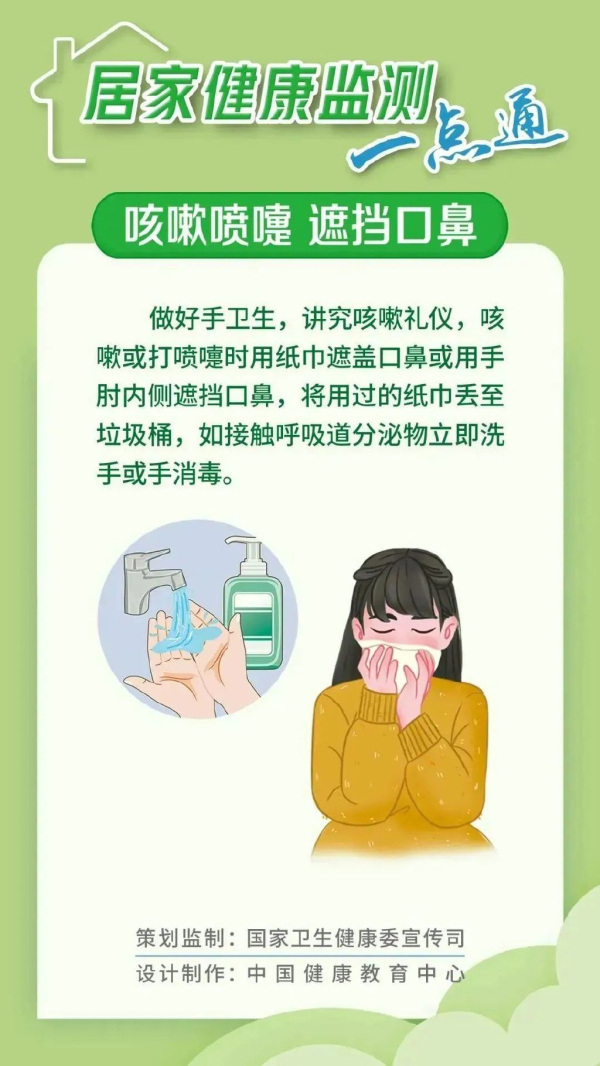 個人防護最全攻略，這8個方面，一定要了解！