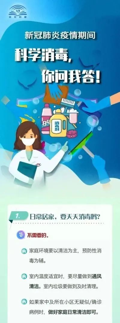 個人防護最全攻略，這8個方面，一定要了解！