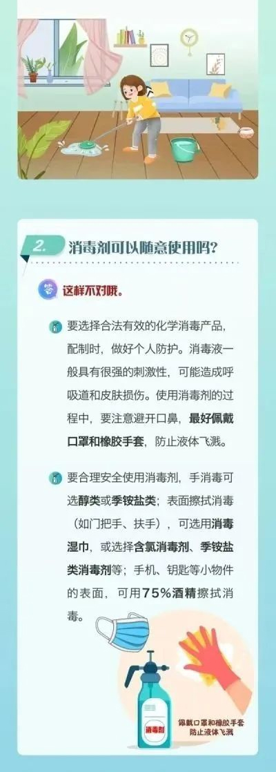 個人防護最全攻略，這8個方面，一定要了解！