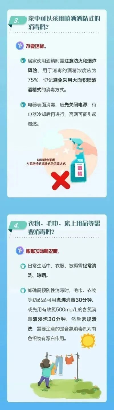 個人防護最全攻略，這8個方面，一定要了解！