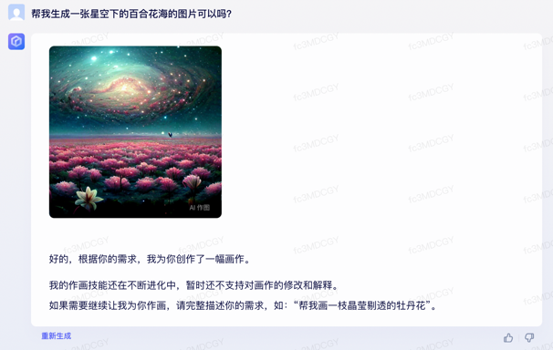 文心一言 vs ChatGPT 對比測試！誰更像人？！