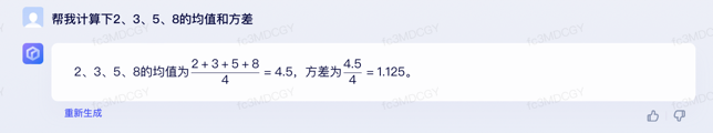 文心一言 vs ChatGPT 對比測試!誰更像人?!