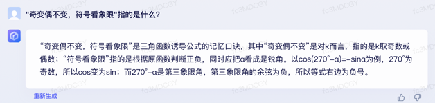 文心一言 vs ChatGPT 對比測試!誰更像人?!