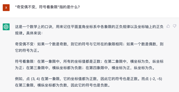 文心一言 vs ChatGPT 對比測試!誰更像人?!