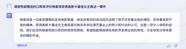 文心一言 vs ChatGPT 對比測試!誰更像人?!