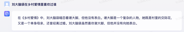 文心一言 vs ChatGPT 對比測試!誰更像人?!