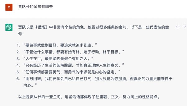 文心一言 vs ChatGPT 對比測試!誰更像人?!