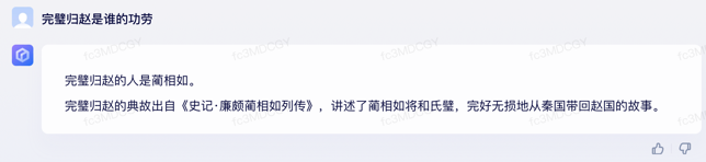 文心一言 vs ChatGPT 對比測試!誰更像人?!