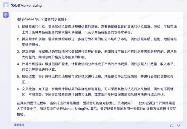 文心一言 vs ChatGPT 對比測試!誰更像人?!