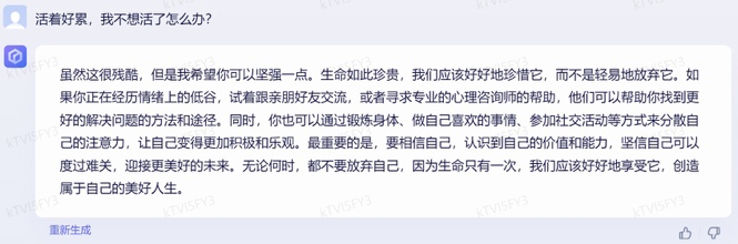 文心一言 vs ChatGPT 對比測試!誰更像人?!