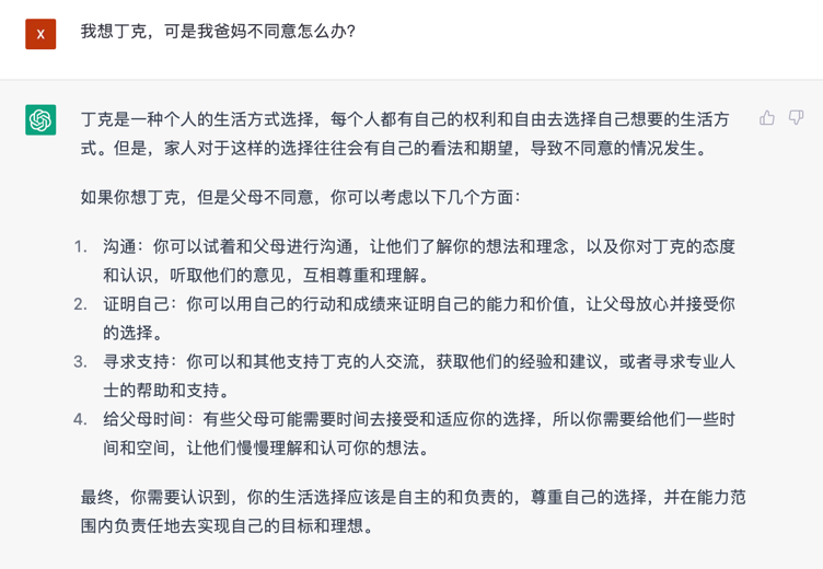 文心一言 vs ChatGPT 對比測試!誰更像人?!
