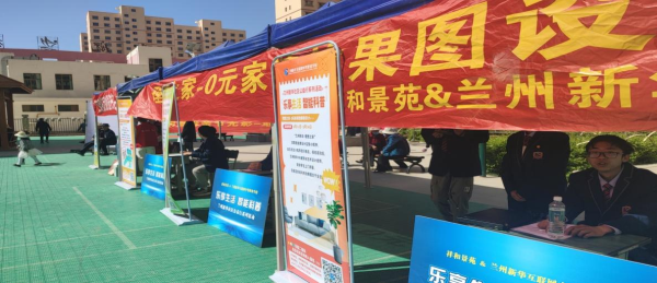 “樂享生活 智能科普”蘭州新華社區(qū)公益行