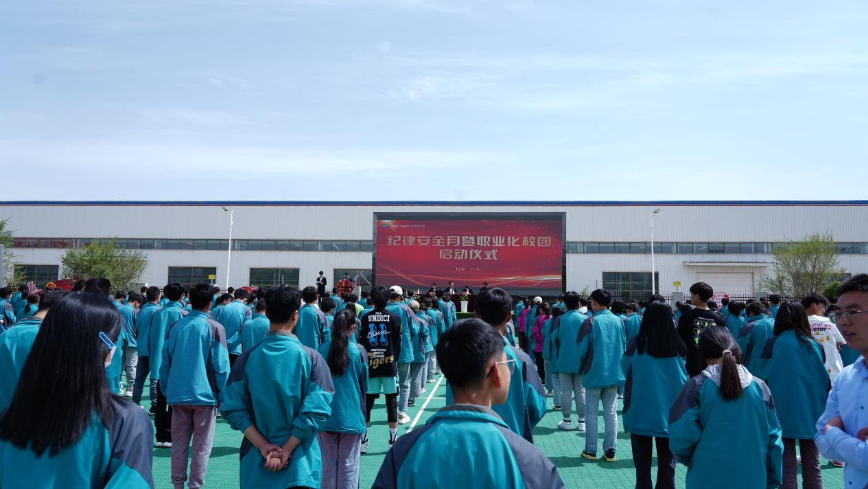 蘭州新華紀(jì)律安全月啟動(dòng)儀式