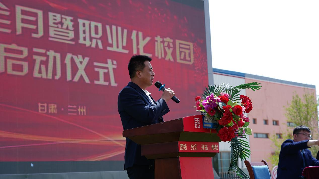 蘭州新華紀(jì)律安全月啟動(dòng)儀式