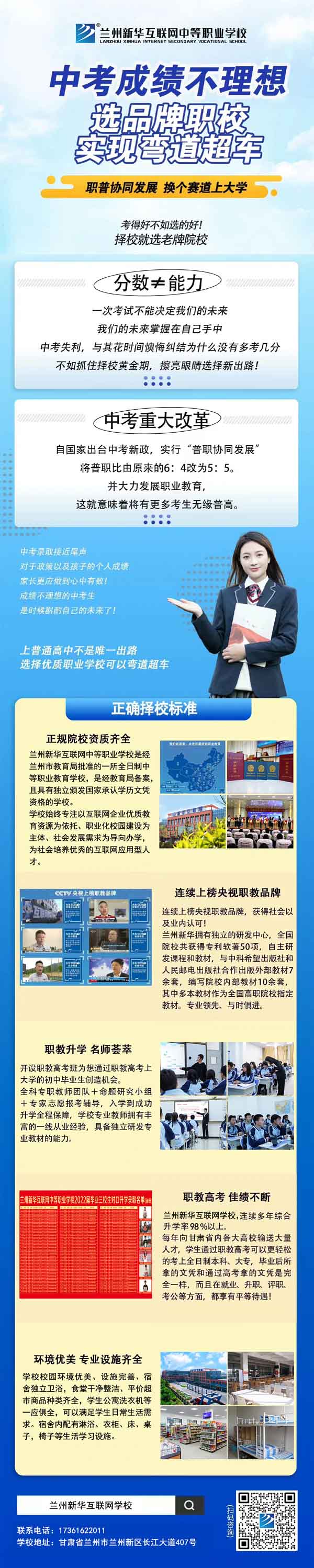 擇校指南丨選職校or上普高?適合孩子的才是最好的!